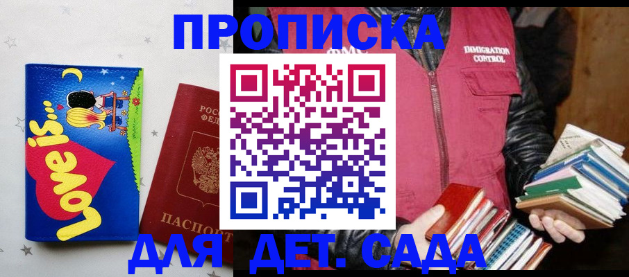 временная прописка в Нижнем Тагиле