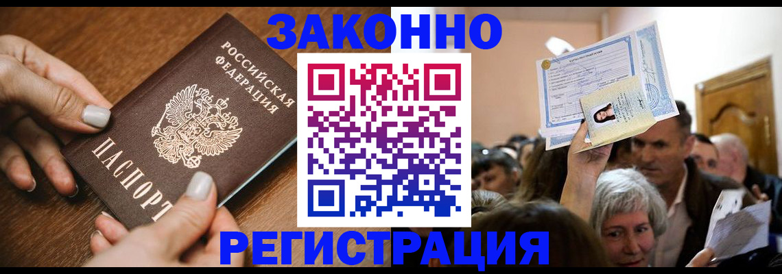 регистрация в Нижнем Тагиле