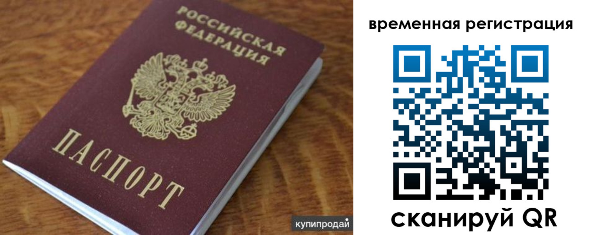 временная регистрация для всех в Нижнем Тагиле
