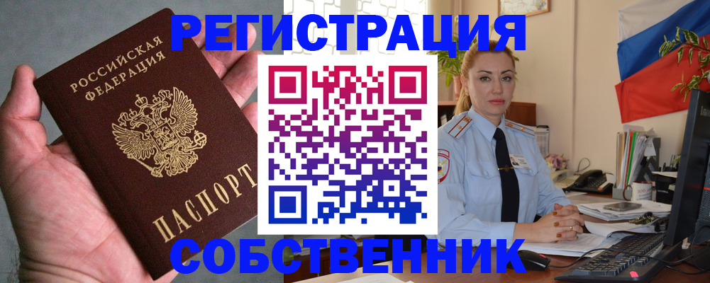 временная регистрация поиск в Нижнем Тагиле