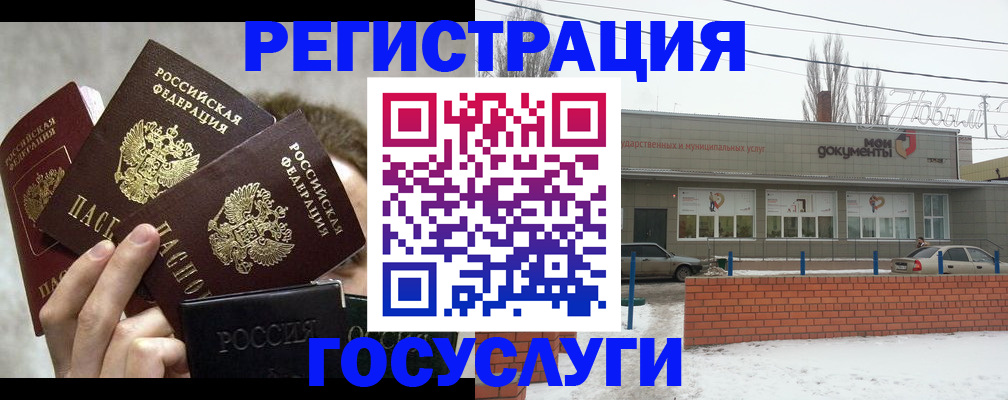 миграционный учет в Нижнем Тагиле