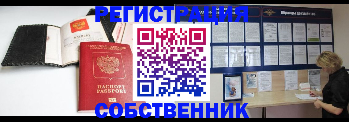 прописка 2025 в Нижнем Тагиле