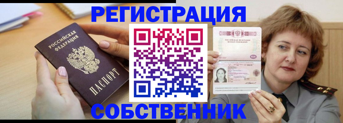 временная регистрация поиск в Нижнем Тагиле