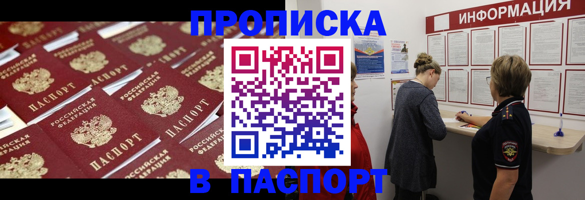прописка для военкомата в Нижнем Тагиле