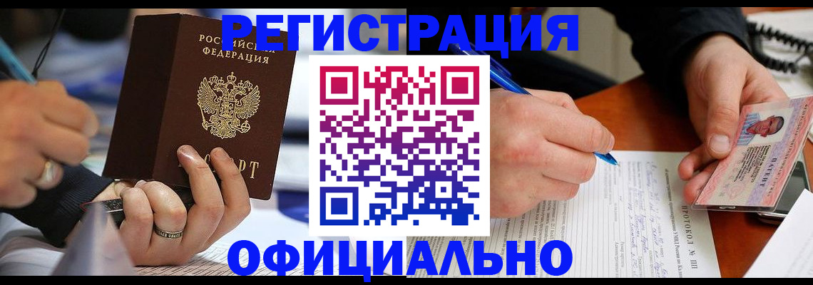 регистрация в Нижнем Тагиле
